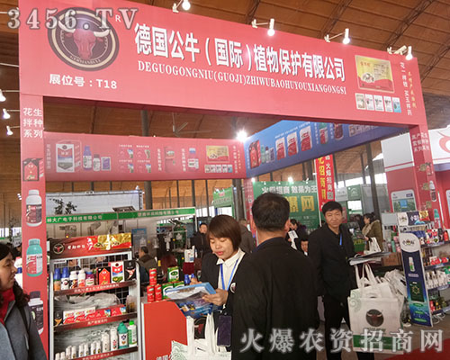 德國公牛()植物保護(hù)有限公司.jpg 德國公牛()植物保護(hù)有限公司.jpg