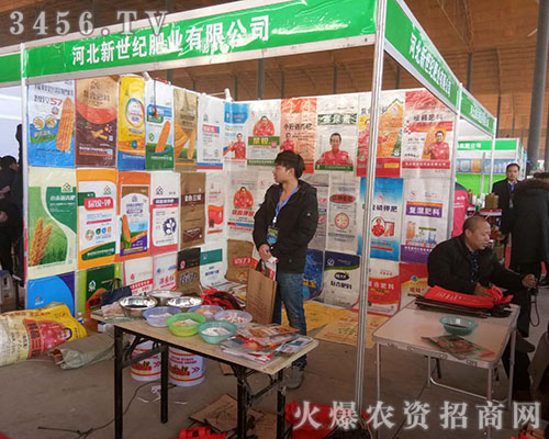 河北新世紀肥業有限公司.jpg 河北新世紀肥業有限公司.jpg