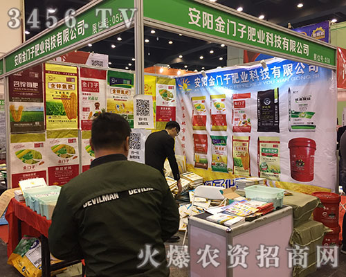 安陽金門子肥業科技有限公司.jpg 安陽金門子肥業科技有限公司.jpg
