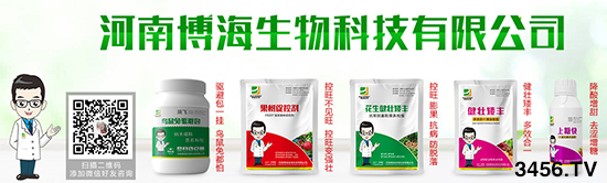 合作共發(fā)展!祝賀河南博海生物首次與火爆農(nóng)資招商網(wǎng)達成合作! 合作共發(fā)展!祝賀河南博海生物首次與火爆農(nóng)資招商網(wǎng)達成合作!