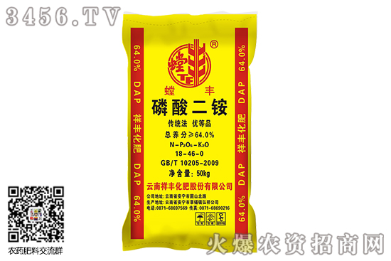 【磷酸二銨價格】湖北地區64%二銨主流出廠報價2100-2150元/噸左右! 【磷酸二銨價格】湖北地區64%二銨主流出廠報價2100-2150元/噸左右!