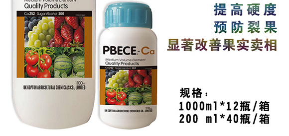 進口果頓普蓓·優鈣-功能性水溶葉面肥微肥-亞瑟夫 進口果頓普蓓·優鈣-功能性水溶葉面肥微肥-亞瑟夫