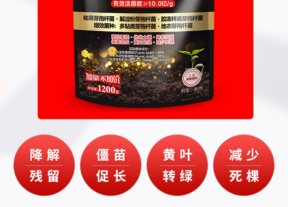 微生物菌劑-土煥金-安得泰 微生物菌劑-土煥金-安得泰