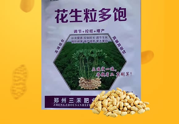 高硼高鉬型花生粒多飽-花多收-三禾肥業 高硼高鉬型花生粒多飽-花多收-三禾肥業