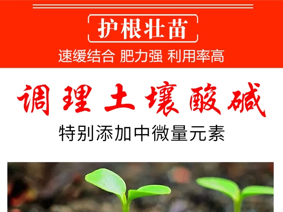 硝基復合肥16-8-21-九星惠農