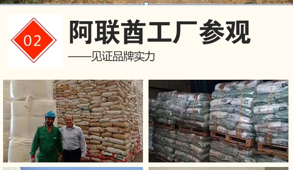 硝基復合肥16-8-21-九星惠農