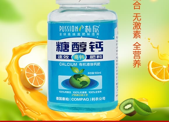 樸欣-糖醇鈣