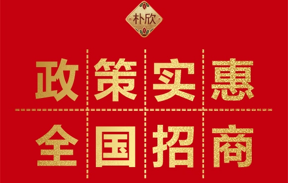 樸欣-糖醇鈣