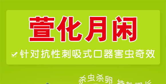 萱化月閑-萱化威遠