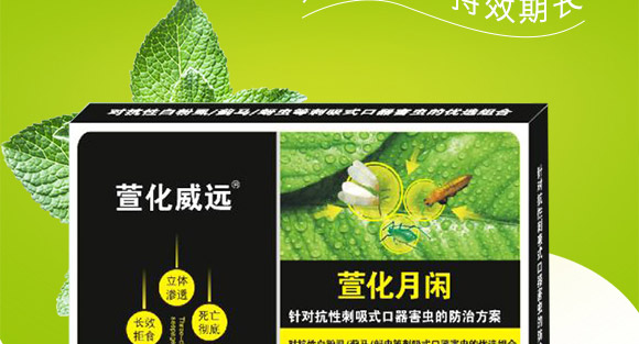 萱化月閑-萱化威遠