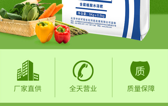 含腐植酸水溶肥料（生根膨果型）-俊果-中農可信