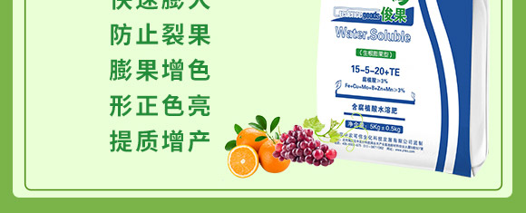 含腐植酸水溶肥料（生根膨果型）-俊果-中農可信