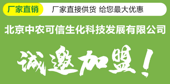 含腐植酸水溶肥料（生根膨果型）-俊果-中農可信