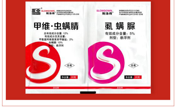 甲維·蟲螨腈-虱螨脲-利邦農化