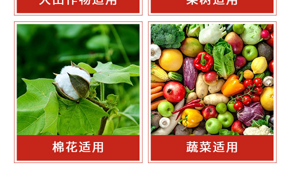 甲維·蟲螨腈-虱螨脲-利邦農化
