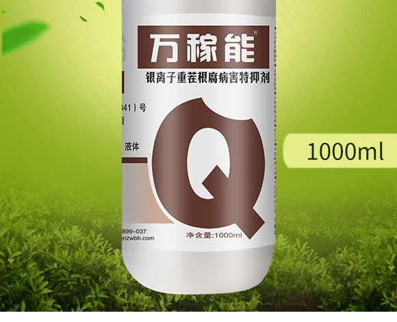 銀離子重茬根腐特抑劑-萬稼能-乾農 銀離子重茬根腐特抑劑-萬稼能-乾農