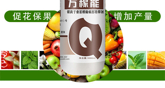 銀離子重茬根腐特抑劑-萬稼能-乾農 銀離子重茬根腐特抑劑-萬稼能-乾農