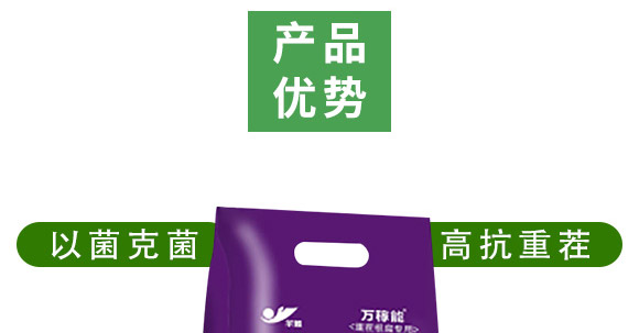重茬根腐專用菌肥-萬稼能-乾農 重茬根腐專用菌肥-萬稼能-乾農