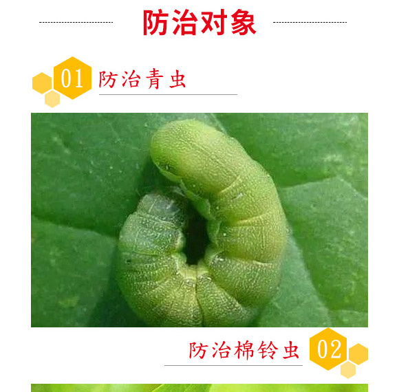 蘇云金桿菌懸浮劑-耕田人-潤倍生物