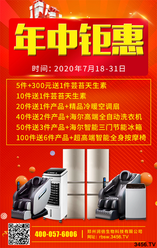 年中鉅惠!超級(jí)狂歡購!七月狂歡不打,等您來享! 年中鉅惠!超級(jí)狂歡購!七月狂歡不打,等您來享!