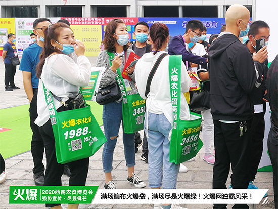 爆品云集,商機涌動!大咖齊聚云南昆明,2020西南農資博覽會火了! 爆品云集,商機涌動!大咖齊聚云南昆明,2020西南農資博覽會火了!