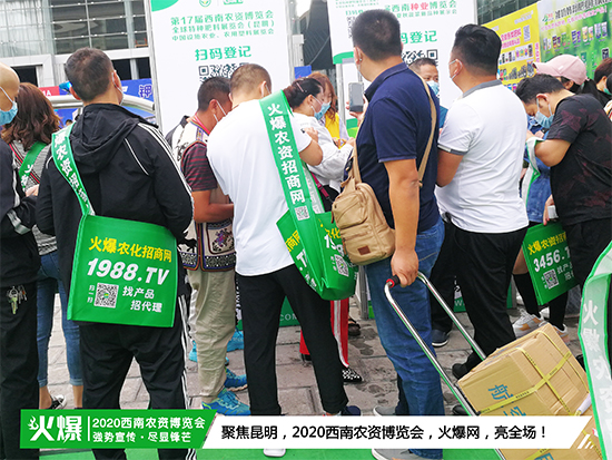 爆品云集,商機涌動!大咖齊聚云南昆明,2020西南農資博覽會火了! 爆品云集,商機涌動!大咖齊聚云南昆明,2020西南農資博覽會火了!