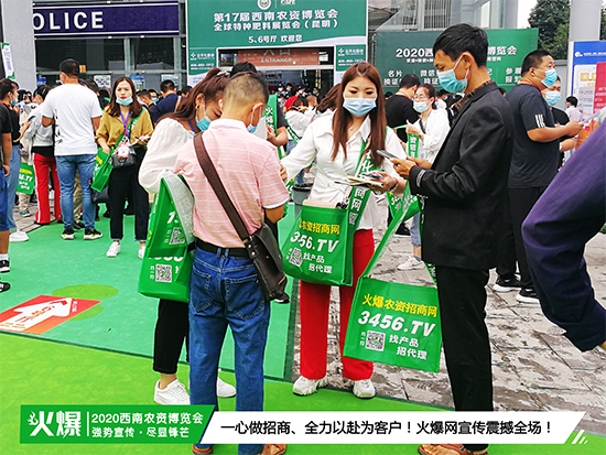 爆品云集,商機涌動!大咖齊聚云南昆明,2020西南農資博覽會火了! 爆品云集,商機涌動!大咖齊聚云南昆明,2020西南農資博覽會火了!