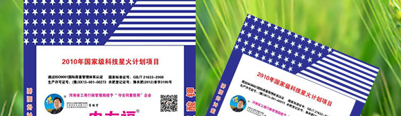 摻混肥料-農友福