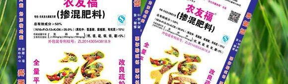 摻混肥料-農友福