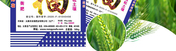摻混肥料-農友福