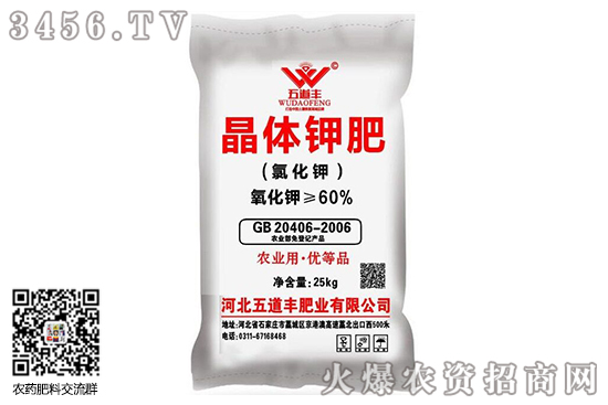 鉀肥市場總體持穩!2020-9-16今日鉀肥價格報價 鉀肥市場總體持穩!2020-9-16今日鉀肥價格報價