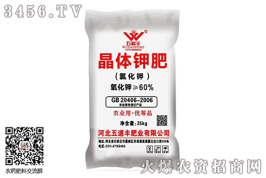 鉀肥價格穩中有升!2020-9-21今日鉀肥價格報價 鉀肥價格穩中有升!2020-9-21今日鉀肥價格報價