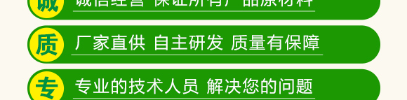 碳酶·海藻魚蛋白-春潮生物