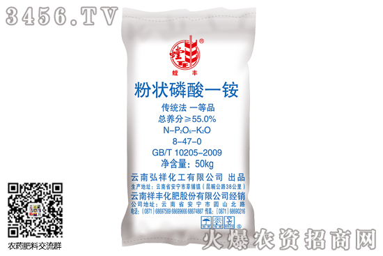 一銨價格延續高位堅挺!2020-9-30今日磷酸一銨價格報價 一銨價格延續高位堅挺!2020-9-30今日磷酸一銨價格報價