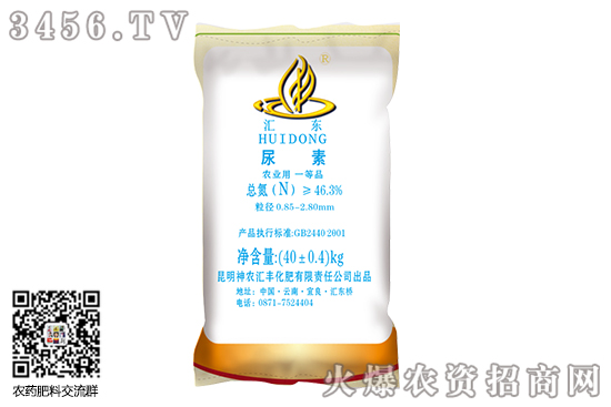 尿素市場價格小幅上調(diào)!2020-10-13尿素價格行情報(bào)價 尿素市場價格小幅上調(diào)!2020-10-13尿素價格行情報(bào)價