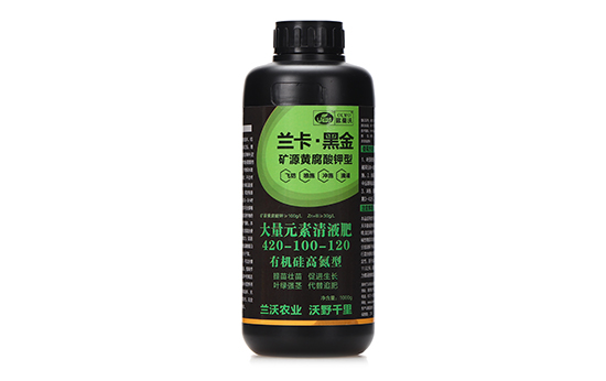 大量元素清液肥420-100-120【瓶】-蘭卡·黑金-歐蘭沃 大量元素清液肥420-100-120【瓶】-蘭卡·黑金-歐蘭沃