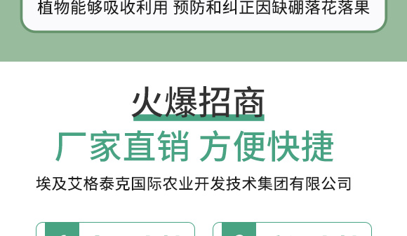 鍩冨強鑹炬牸娉板厠鍥介檯鍐滀笟寮鍙戞妧鏈泦鍥㈡湁闄愬叕鍙?_08.jpg 鍩冨強鑹炬牸娉板厠鍥介檯鍐滀笟寮鍙戞妧鏈泦鍥㈡湁闄愬叕鍙?_08.jpg