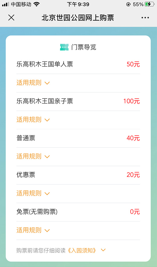 2021第二屆北京國際花園節開幕啦 購票指南 2021第二屆北京國際花園節開幕啦 購票指南