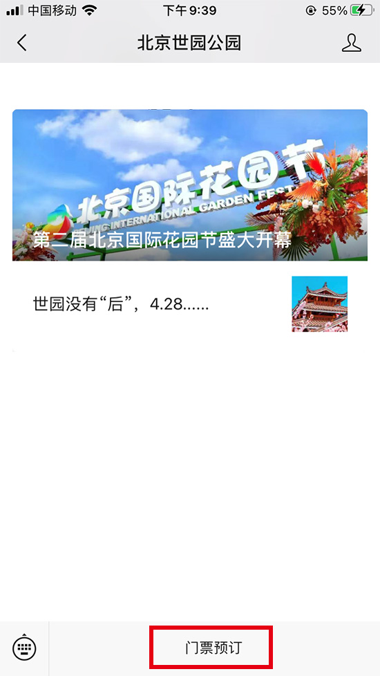 2021第二屆北京國際花園節開幕啦 購票指南 2021第二屆北京國際花園節開幕啦 購票指南