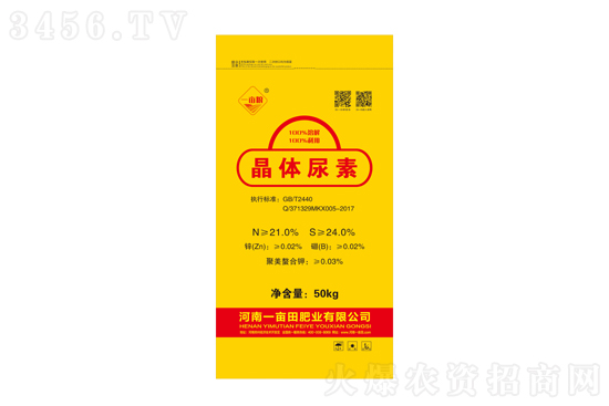 尿價格再漲10-80元/噸!2021-6-25今日尿素價格報價 尿價格再漲10-80元/噸!2021-6-25今日尿素價格報價