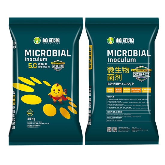 5億雙源+型微生物菌劑-植知源-明英工貿 5億雙源+型微生物菌劑-植知源-明英工貿