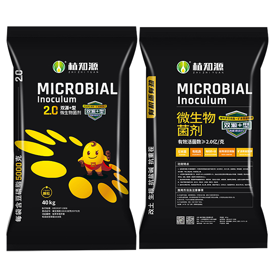 2億雙源+型微生物菌劑-植知源-明英工貿 2億雙源+型微生物菌劑-植知源-明英工貿