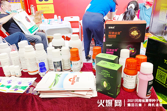2021河南省夏季種子會,田地樂農業與您相約鄭州!(展位號:A廳W3) 2021河南省夏季種子會,田地樂農業與您相約鄭州!(展位號:A廳W3)