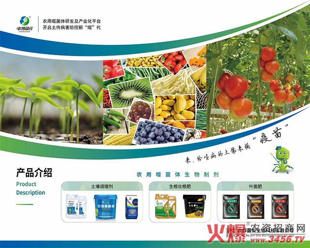 農博菌社生物科技有限公司