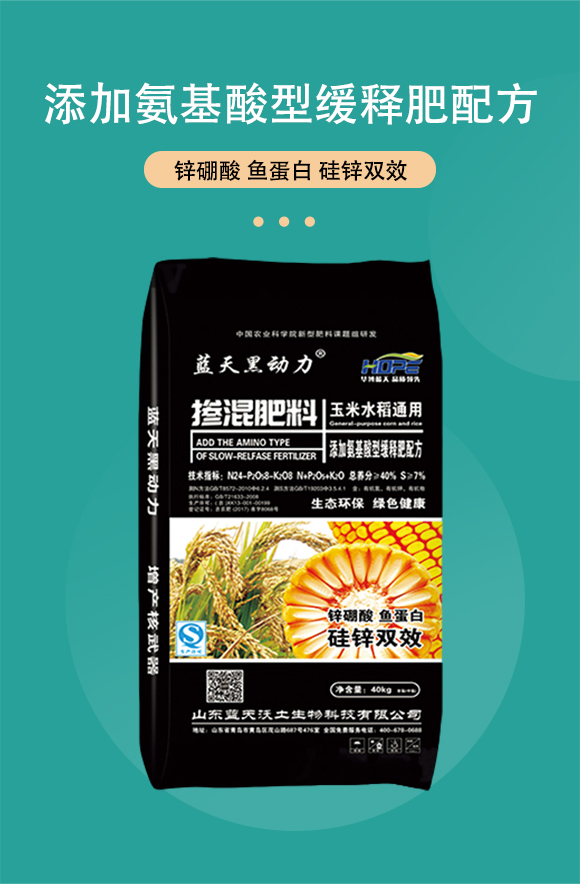 鐜夌背姘寸ɑ閫氱敤鎺烘販鑲ユ枡24-8-8-钃濆ぉ榛戝姩鍔?鍗庡崥澶╀笅_03.jpg