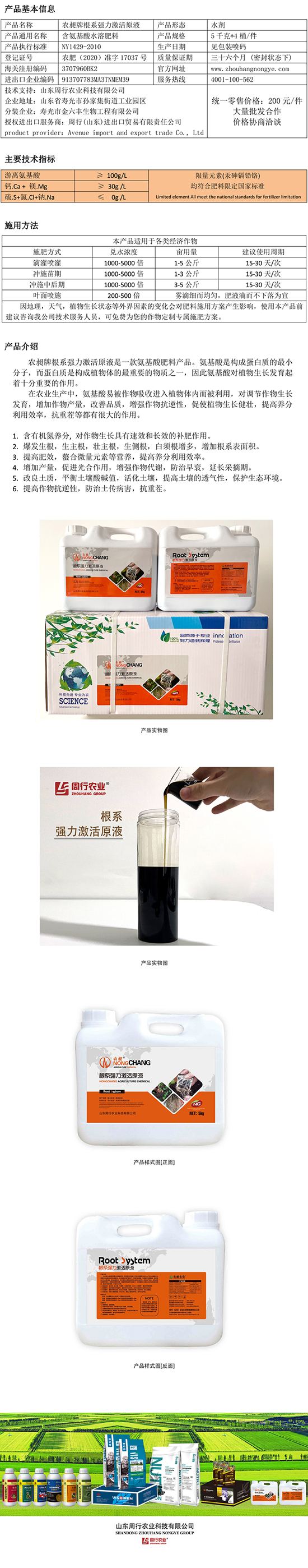 鏍圭郴寮哄姏嬋€媧誨師娑?鍛ㄨ鍐滀笟dd.jpg
