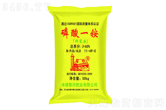 今日磷酸一銨價格行情報價2022-7-26 今日磷酸一銨價格行情報價2022-7-26