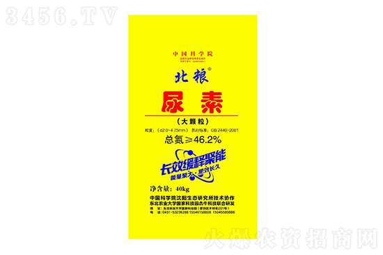 今天尿素出廠價格報價一覽2022年12月6日 今天尿素出廠價格報價一覽2022年12月6日