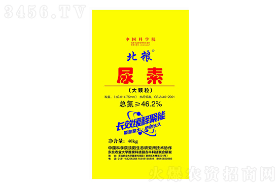 今日尿素價格出廠報價2022年12月8日 今日尿素價格出廠報價2022年12月8日