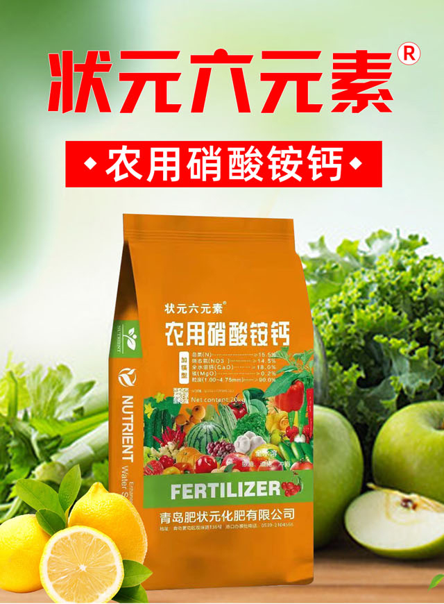 è‚¥ç‹€å…ƒè¾²ç”¨ç¡é…¸éŠ¨éˆ£_01.jpg